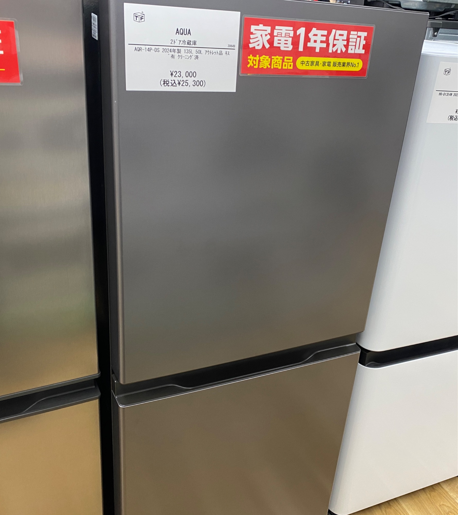 【横浜市磯子区・引き渡し】365L 冷蔵庫　大型 横浜市磯子区・引き渡し】365L 冷蔵庫 大型 冷蔵庫・冷凍庫