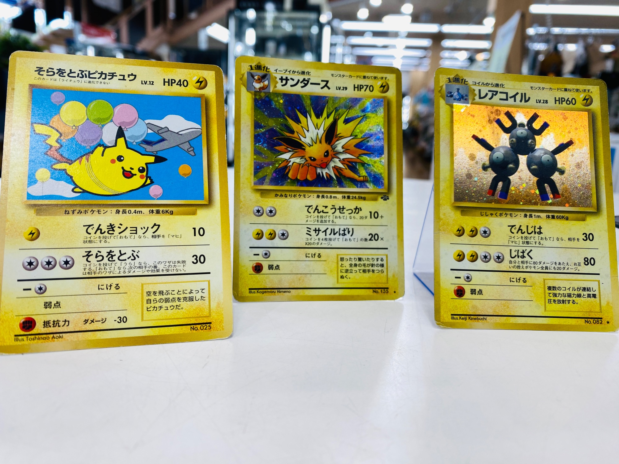 送料無料 旧裏面 電気ポケモン大集合！ ポケモンカード多数買取入荷致し デュエルマスターズ
