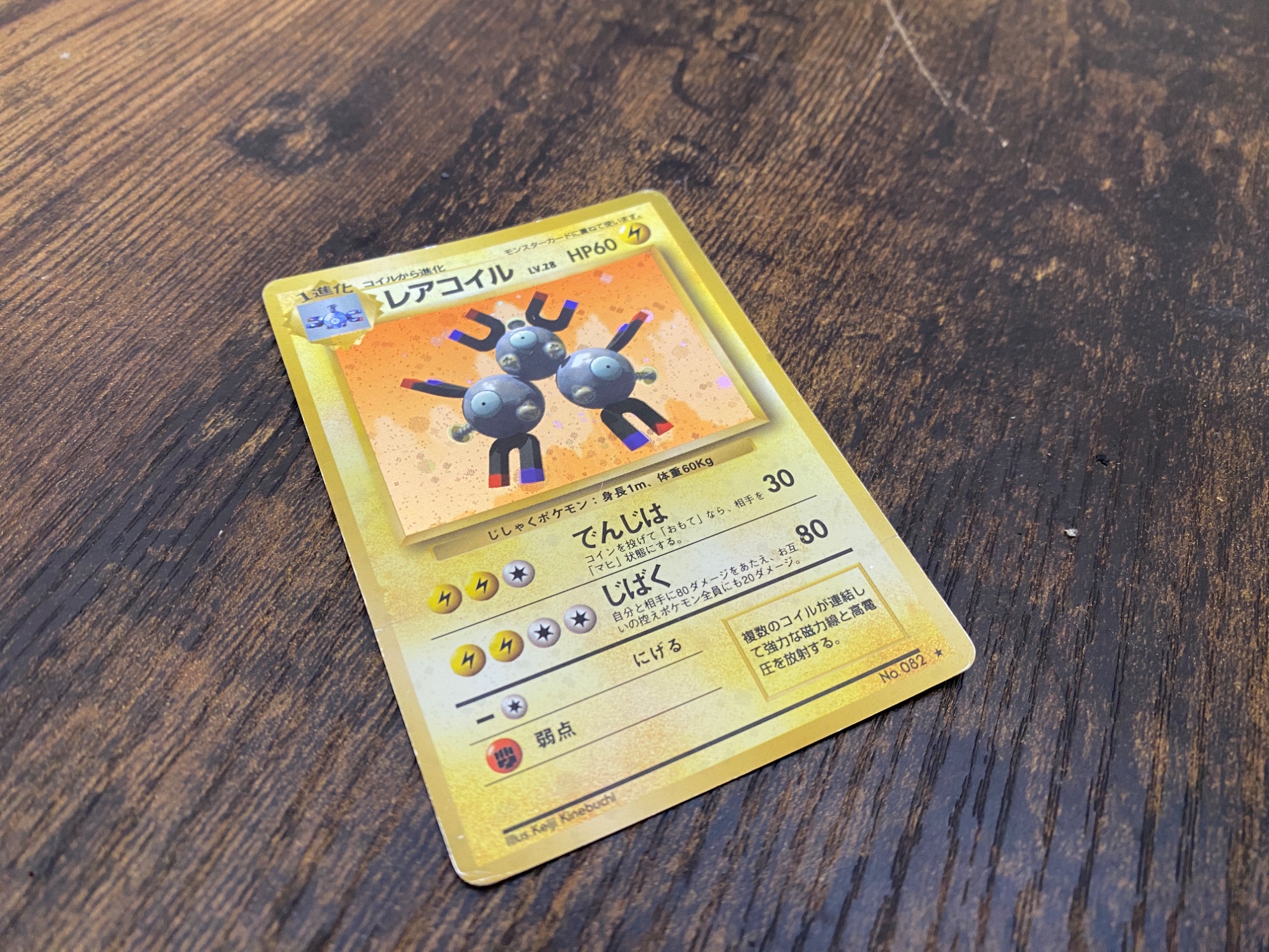 旧裏面 電気ポケモン大集合！ ポケモンカード多数買取入荷致し