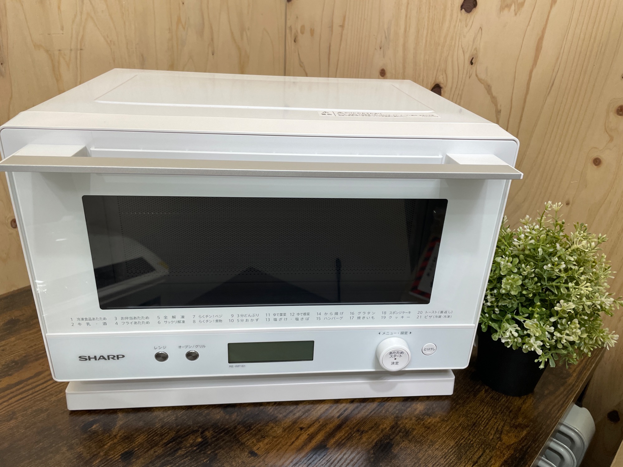 Amazon | シャープ オーブンレンジ PLAINLY 18L ワイドフラット