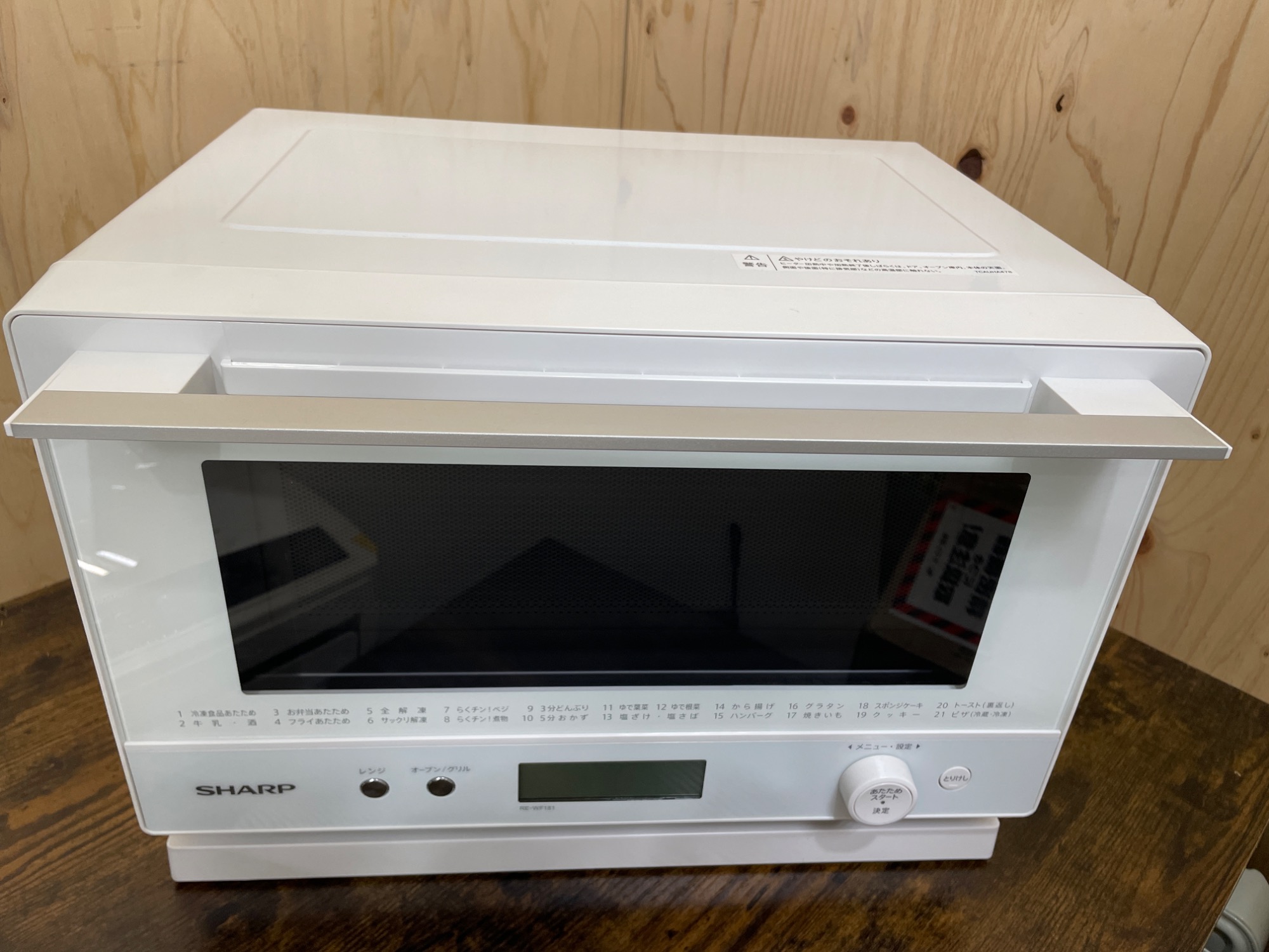 SHARP(シャープ) オーブンレンジ RE-WF181-W をご紹介！｜2025年