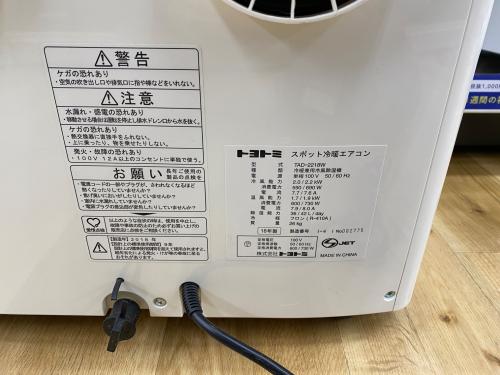 トレファクブログ画像5