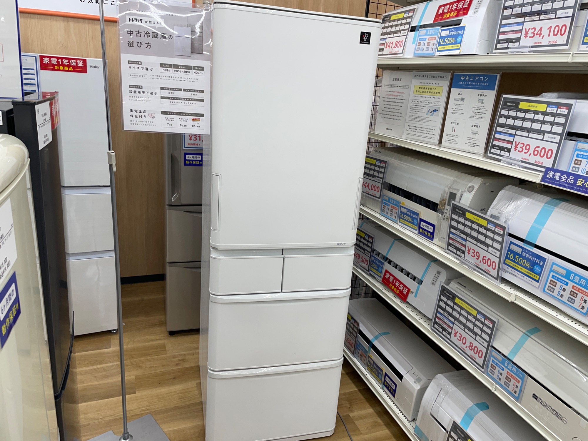 SHARP(シャープ）SJ-X417J-W 2022年製 412L 5ドア冷蔵庫 販売中