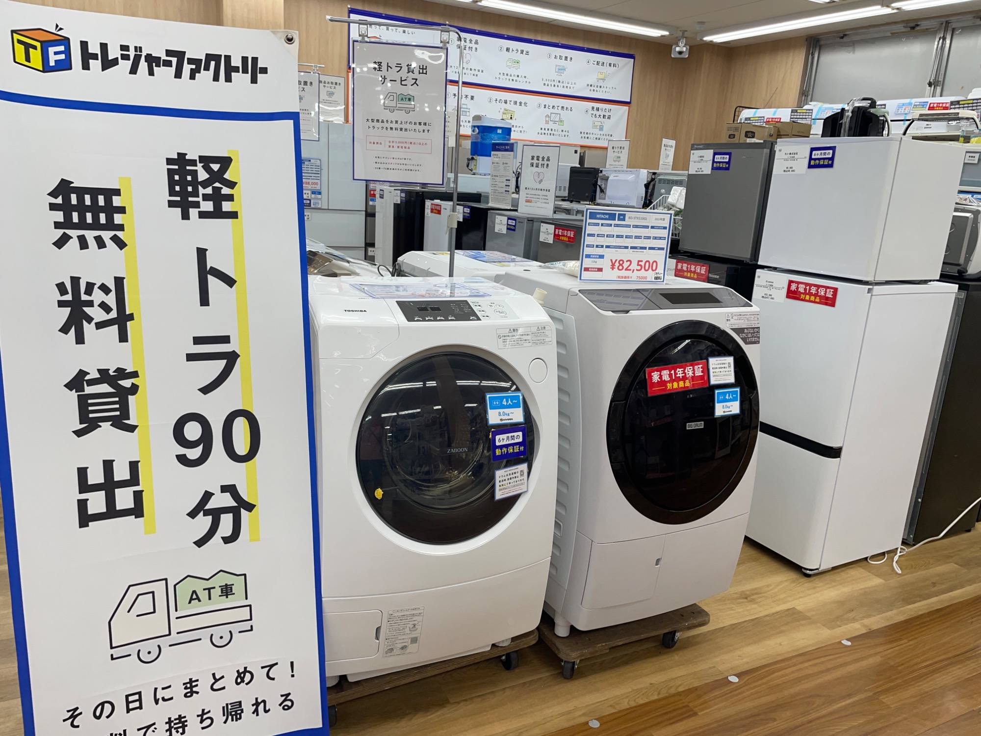 2017年製 洗濯機のご紹介！軽トラック貸出しあります！トレジャーファクトリー入間店 2017年製 洗濯機のご紹介！軽トラック貸出しあります！トレジャー