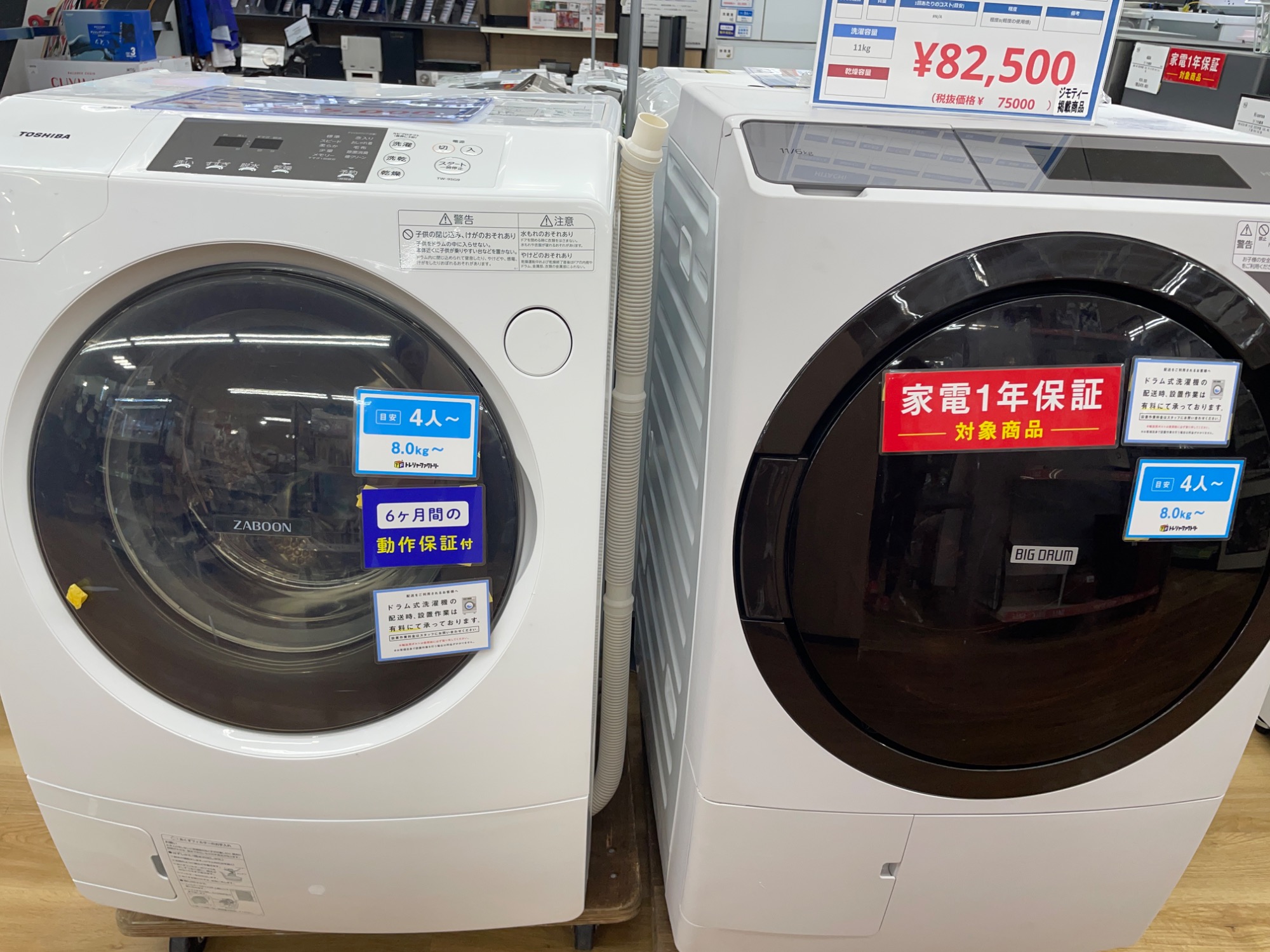 【軽トラ無料貸し出し】【Panasonic】【全自動洗濯機】【トレファク所】 軽トラ無料貸し出し！】冷蔵庫、洗濯機の販売を強化中！【・有料配送