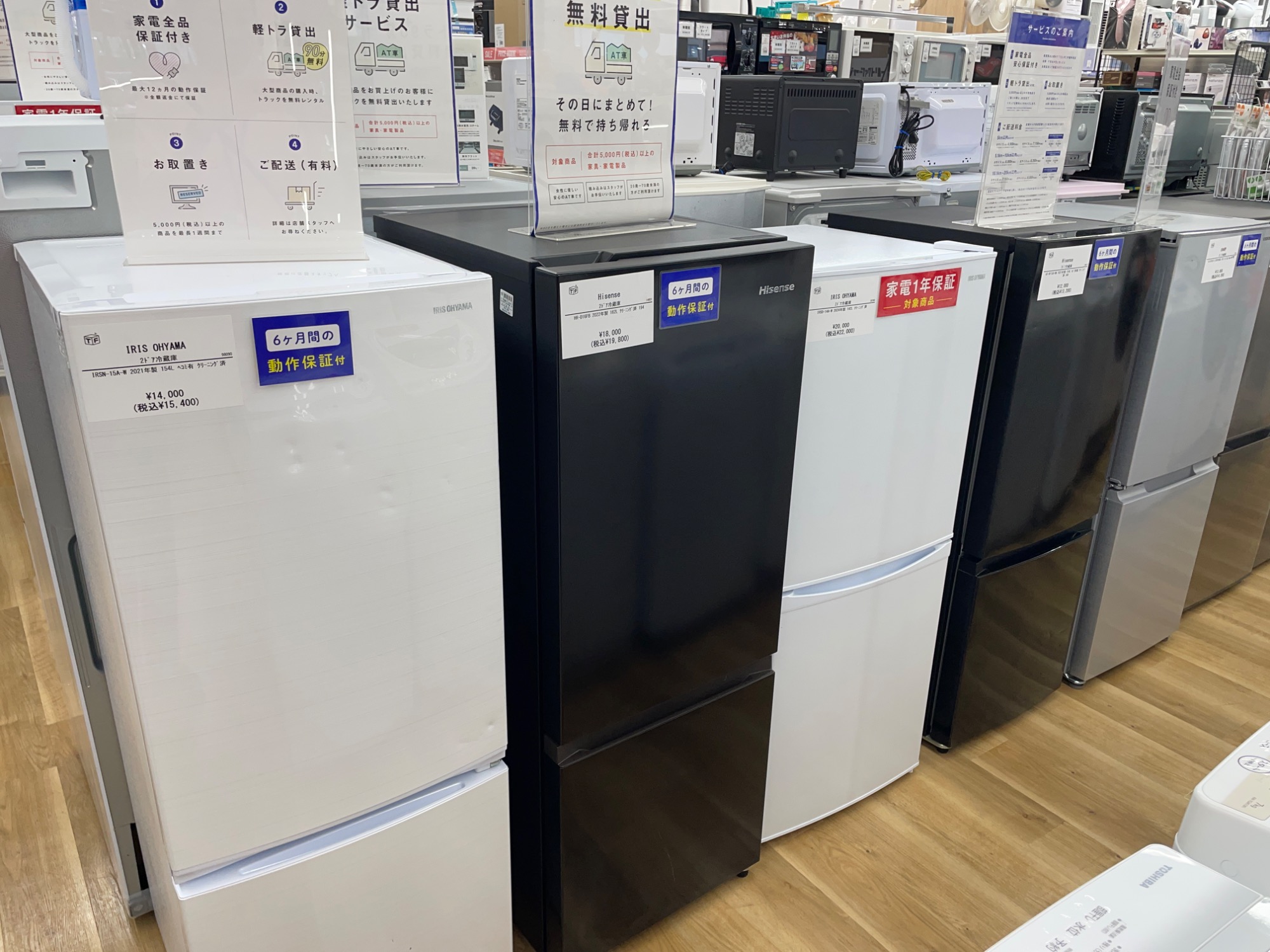 軽トラ無料貸し出し】【IRIS OHYAMA】【冷蔵庫IRSD-14A-W