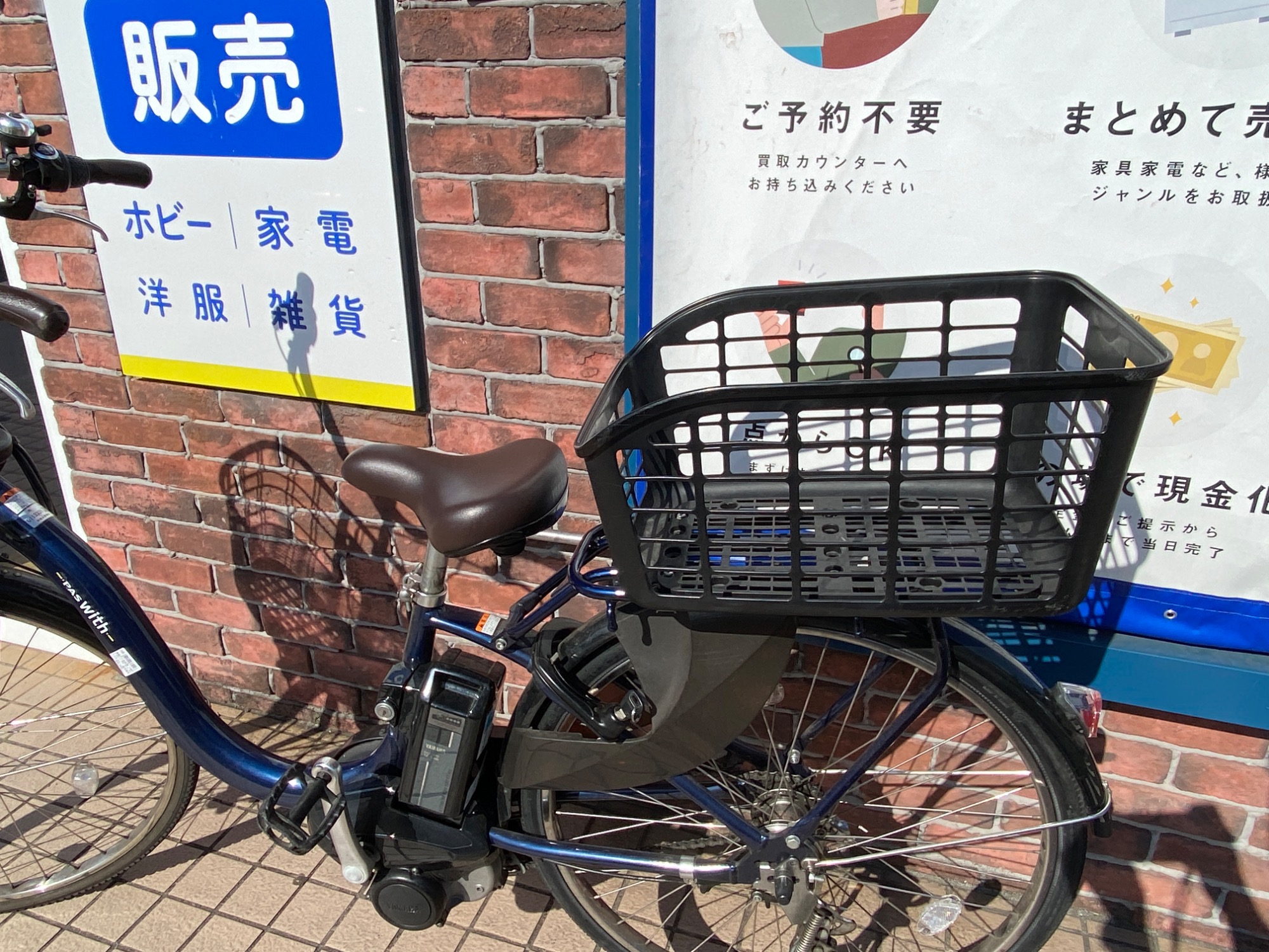 交渉中　ヤマハ　電動アシスト自転車　電動自転車　引き取り　横浜　PAS PC26 YAMAHA ヤマハ 電動自転車 PAS With 2025年モデル 26インチ