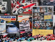 トレファク横浜下永谷店ブログ
