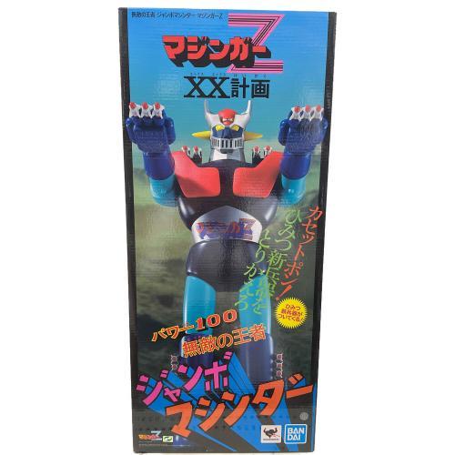 昭和を代表するヒーローマシン】マジンガーZジャンボマシンダー 無敵の