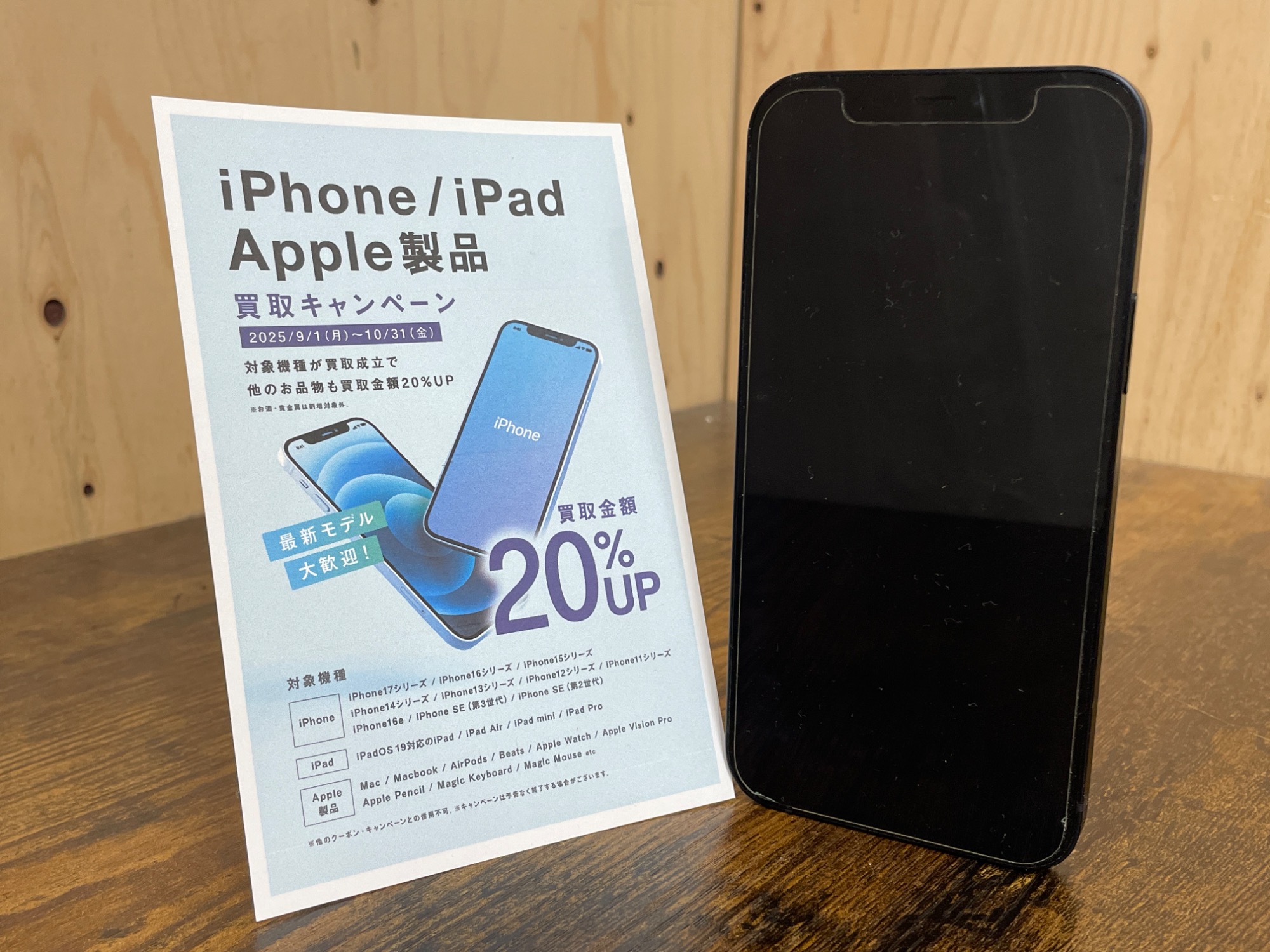 Apple - iPhone12 128GB  2台未開封セット Apple(アップル) iPhone12 128GB 買取入荷致しました！｜2025年