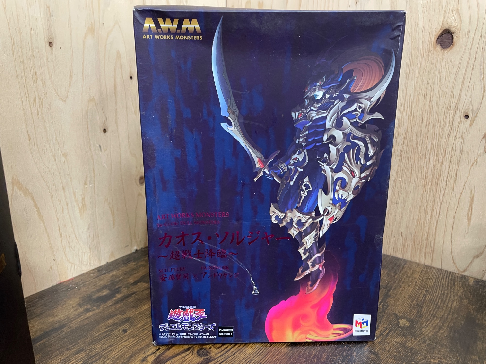 ART WORKS MONSTERS カオスソルジャー 通常版 3体 BANDAI - ART WORKS MONSTERS カオスソルジャー 通常盤 3体 ART