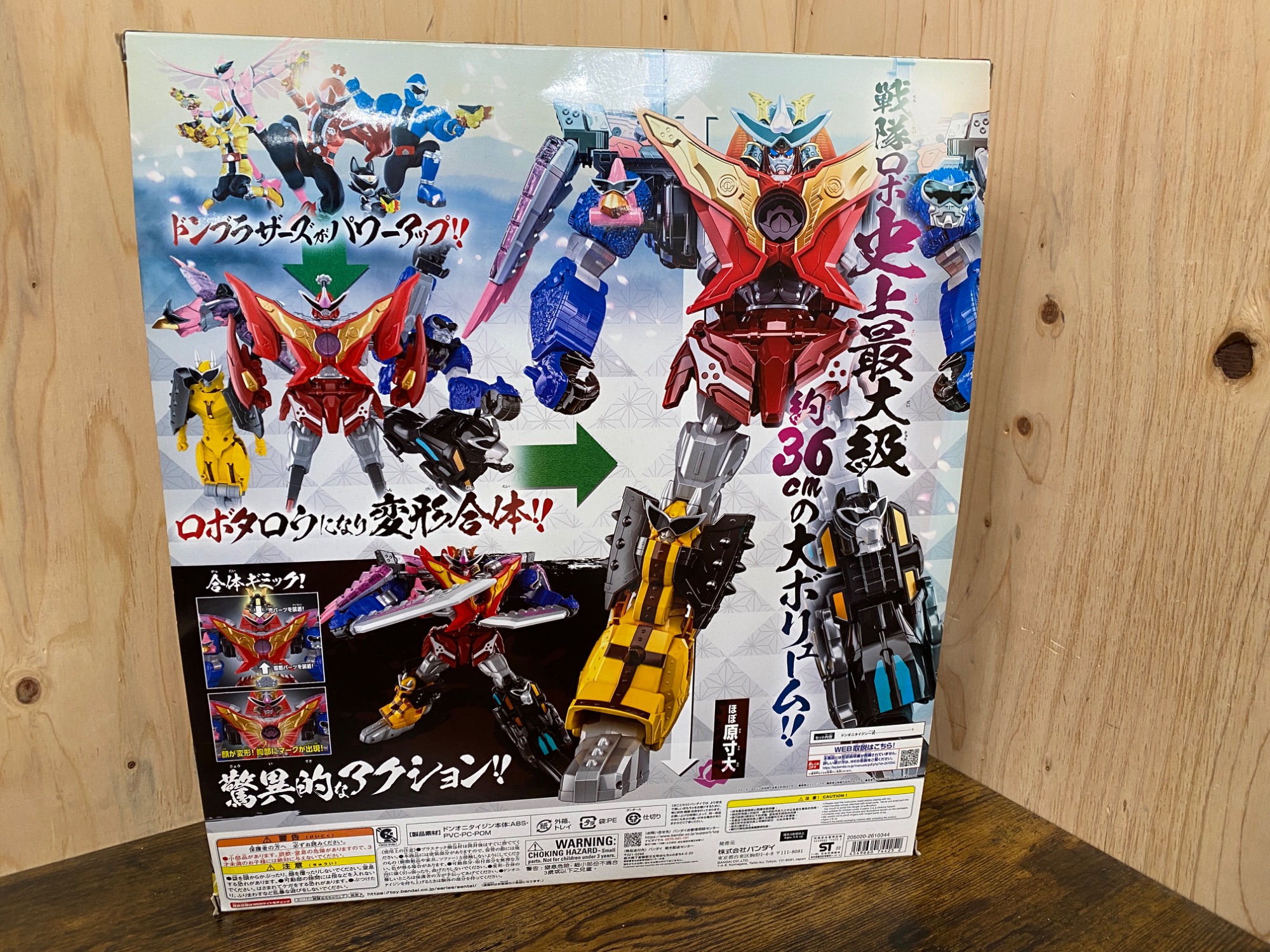 BANDAI(バンダイ) 暴太郎戦隊ドンブラザーズ DXドンオニタイジン 買取