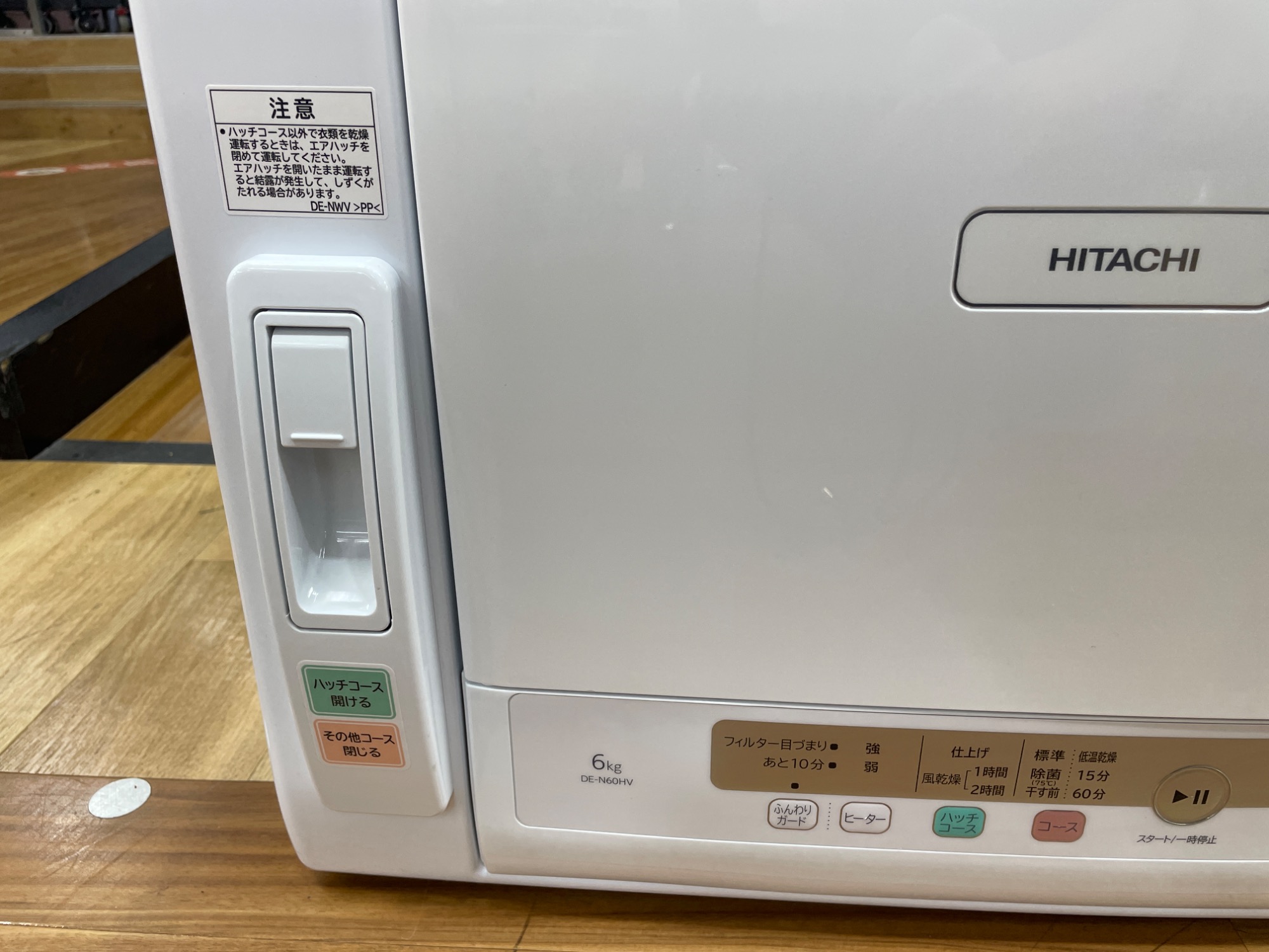 乾燥する今の時期、大活躍します！衣類乾燥機 HITACHI 2025年製 DE