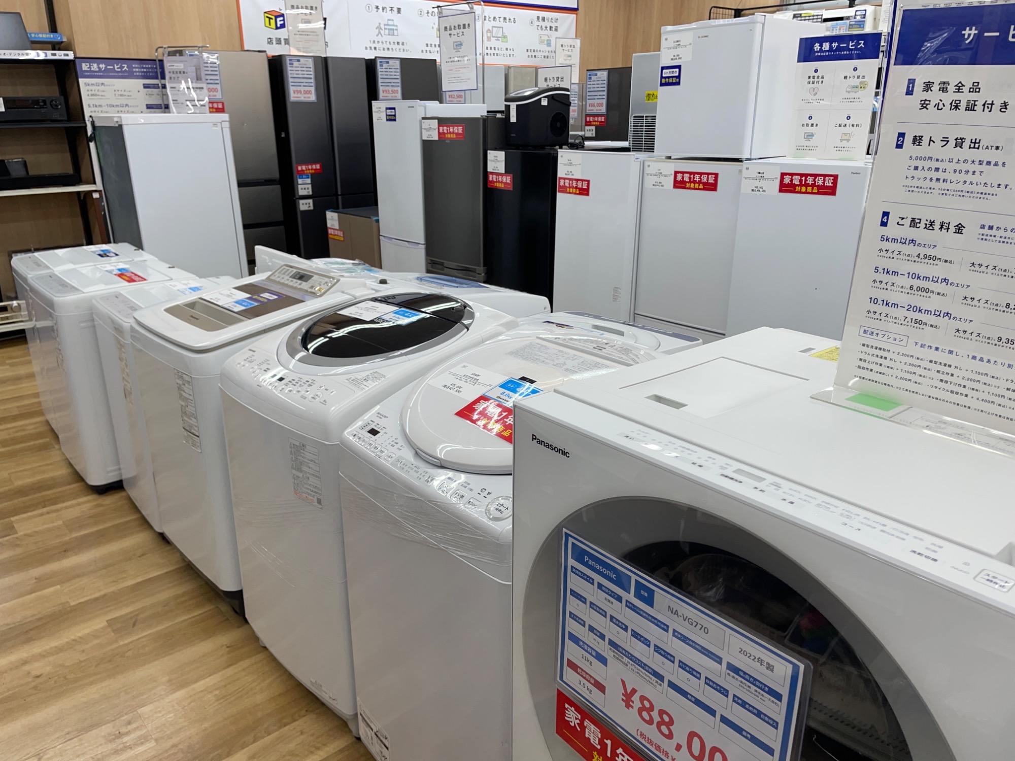 豊富な品揃えで展開中！】当店自慢の冷蔵庫・洗濯機コーナーをご紹介