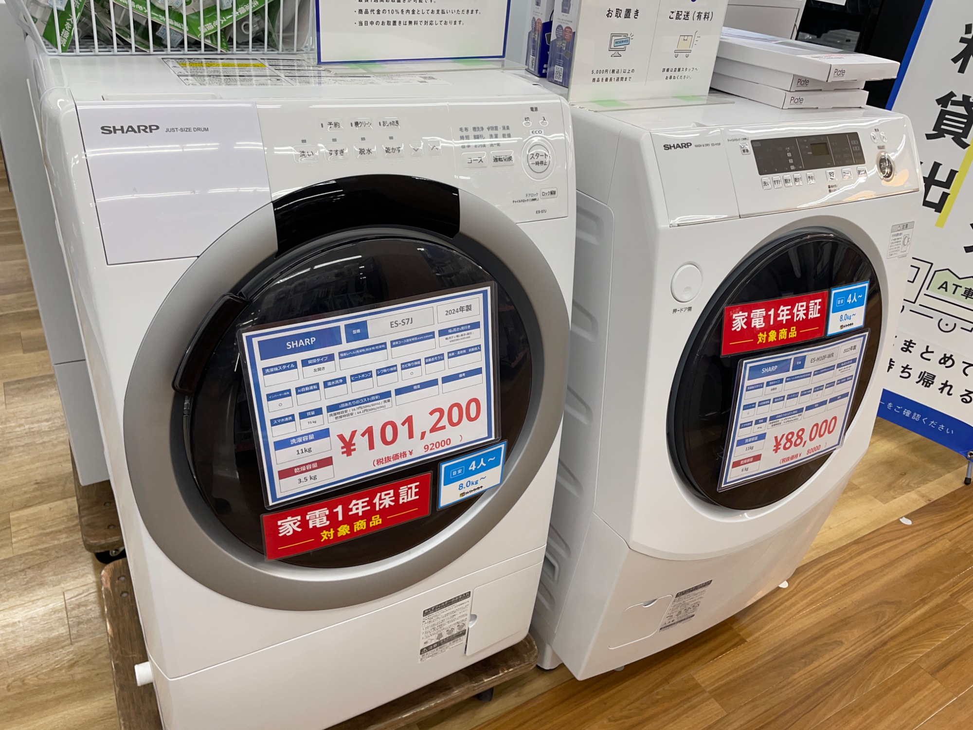 豊富な品揃えで展開中！】当店自慢の冷蔵庫・洗濯機コーナーをご紹介