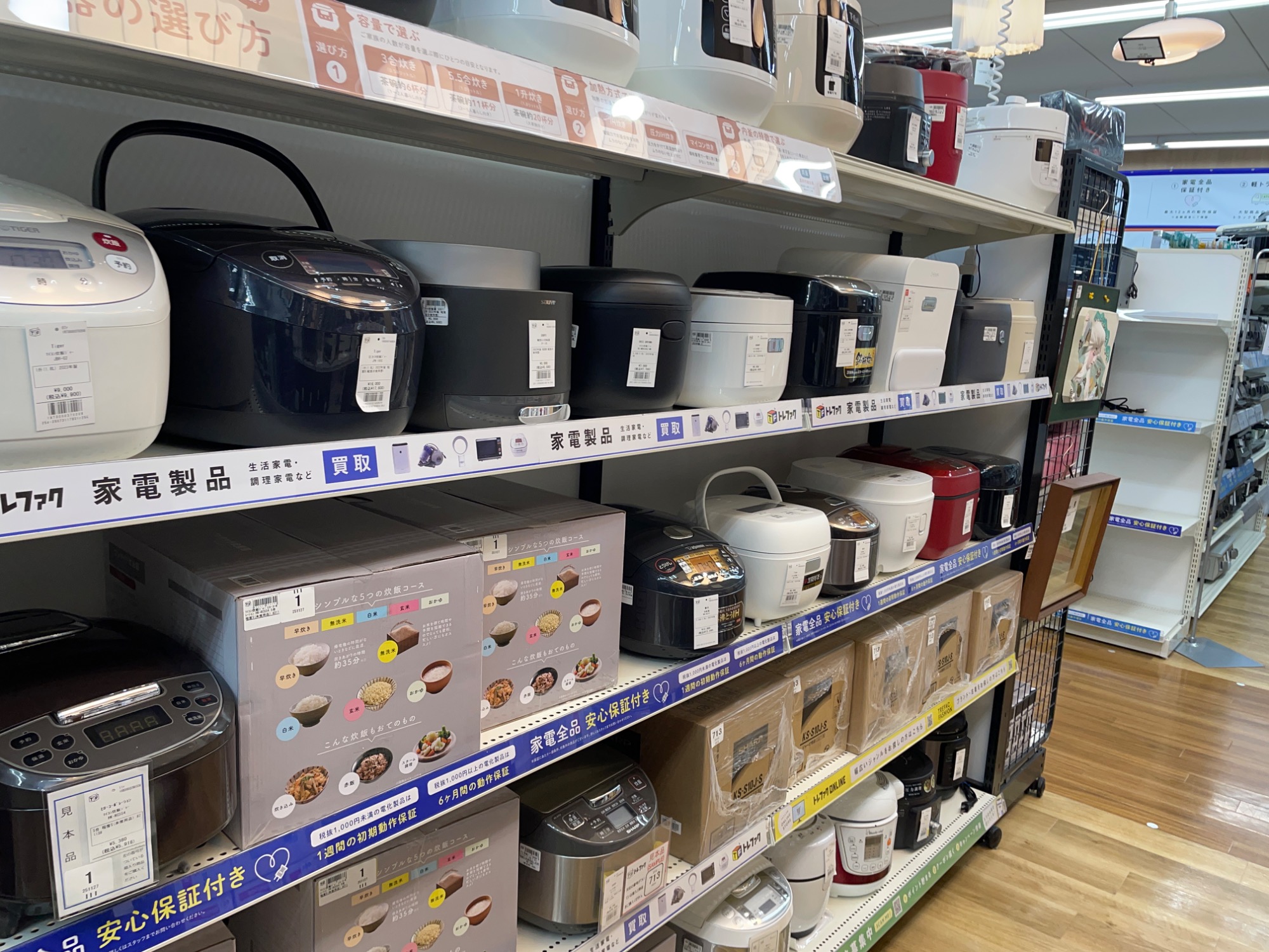 豊富な品揃えで展開中！】当店自慢の冷蔵庫・洗濯機コーナーをご紹介