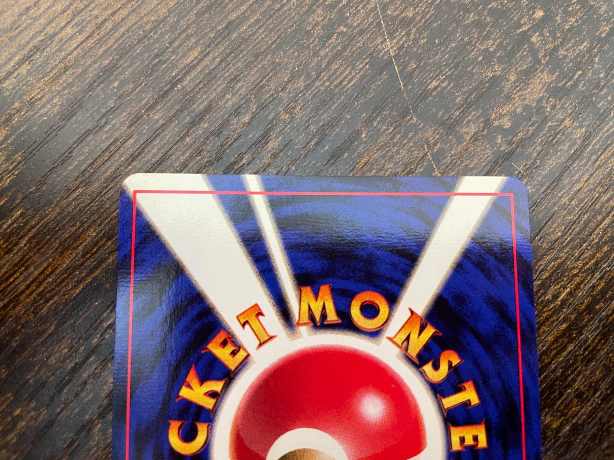 ポケモンカード レアコイル LV.28 旧裏面 初版 買取入荷致しました