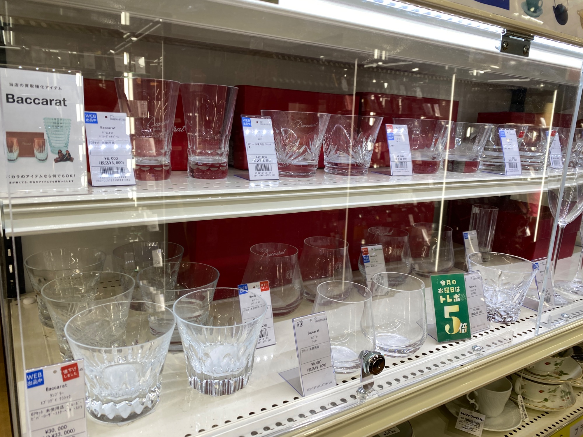 KAGAMI CRYSTAL(カガミクリスタル) 江戸切子焼酎グラス 買取入荷致し