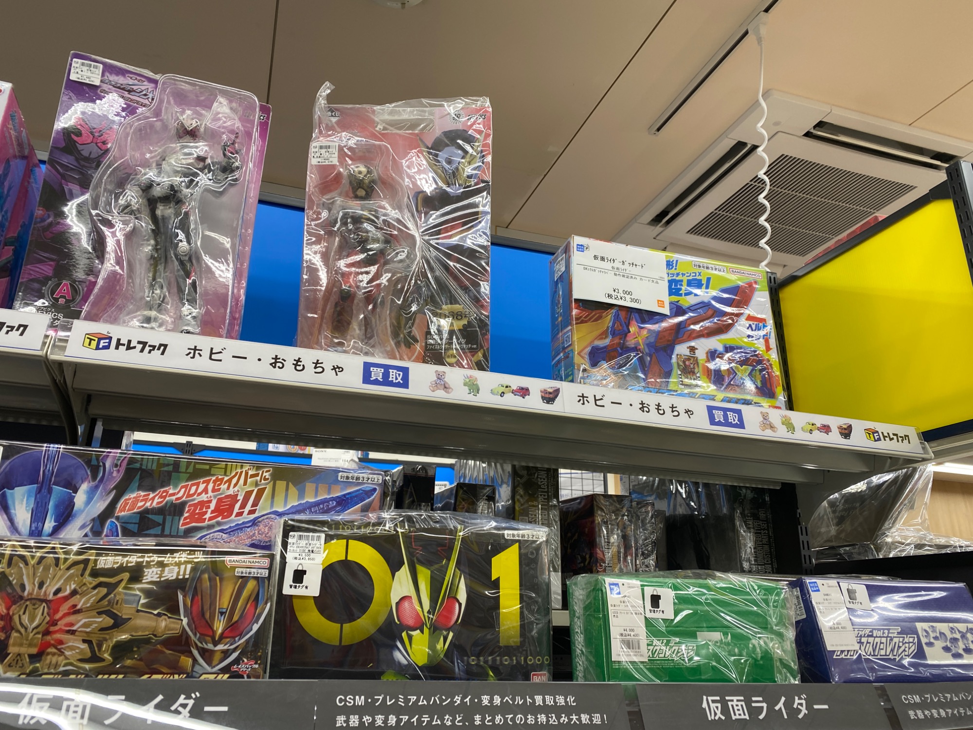 ただいま買取強化中！当店の仮面ライダーホビー売場をご紹介致します