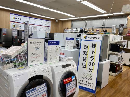 トレファクブログ画像1