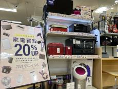 トレファク横浜下永谷店ブログ
