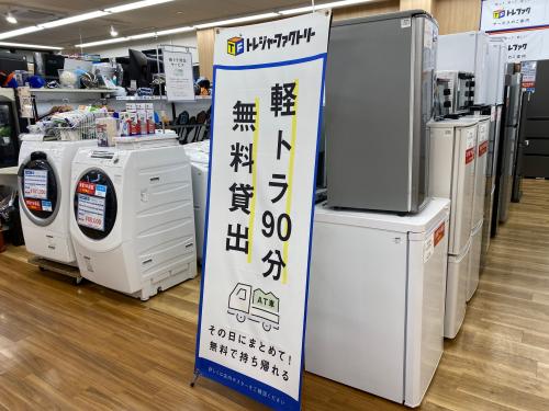 トレファクブログ画像5