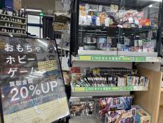 トレファク横浜下永谷店ブログ