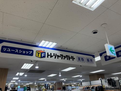 トレファクブログ画像1