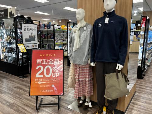 トレファクブログ画像2