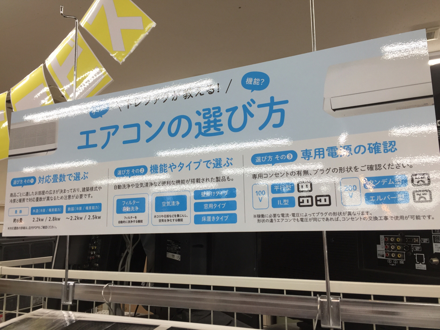 エアコン販売開始】美品、高年式のアイテムを販売中です！【東大阪店