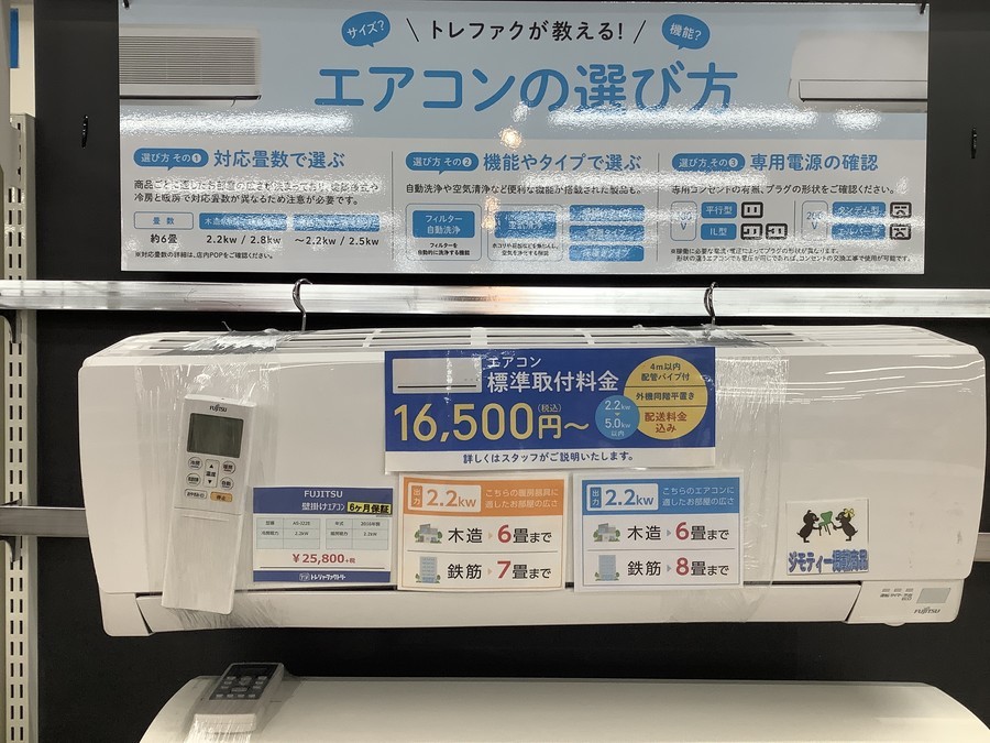 エアコンご購入を考えていらっしゃる方は必読です！！オススメの