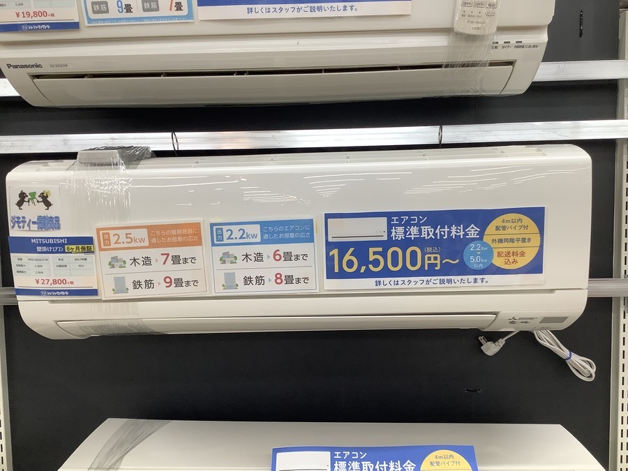 エアコンご購入を考えていらっしゃる方は必読です！！オススメの