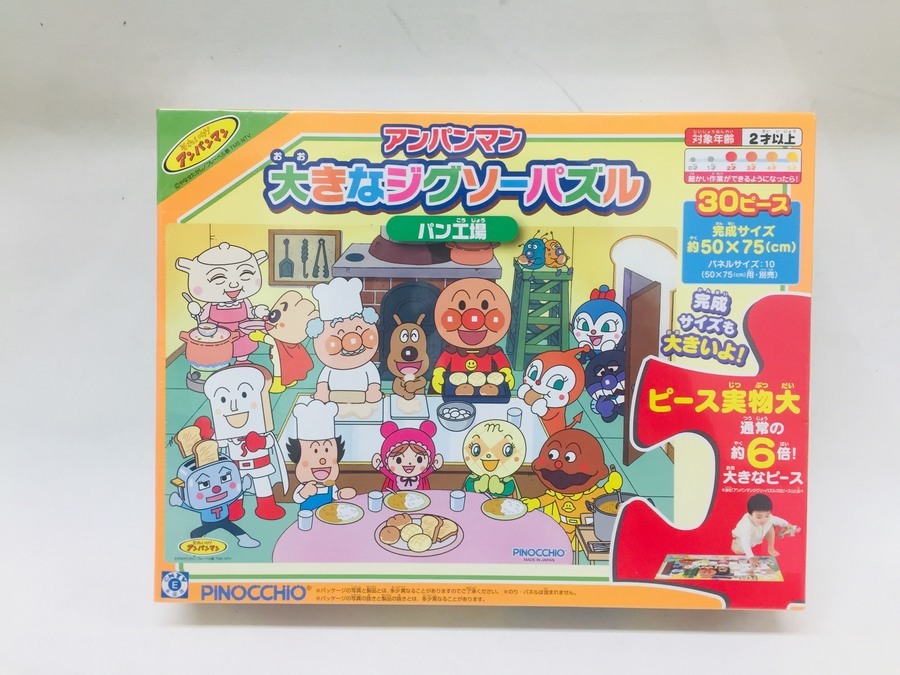 アンパンマンチェア（ベージュ）です。【トレファク東大阪店】 トレファク 東大阪店｜大阪府東大阪市のリサイクルショップ