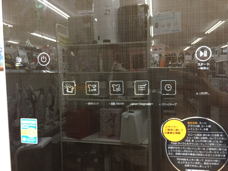 LG styler(スタイラー)入荷しました!【東大阪店】|2020年10 LG styler(スタイラー)入荷しました!【東大阪店】|2020年10