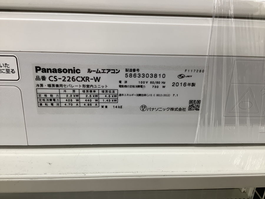 もう夏の準備しませんか！！壁掛けエアコン展開しております！｜2022年