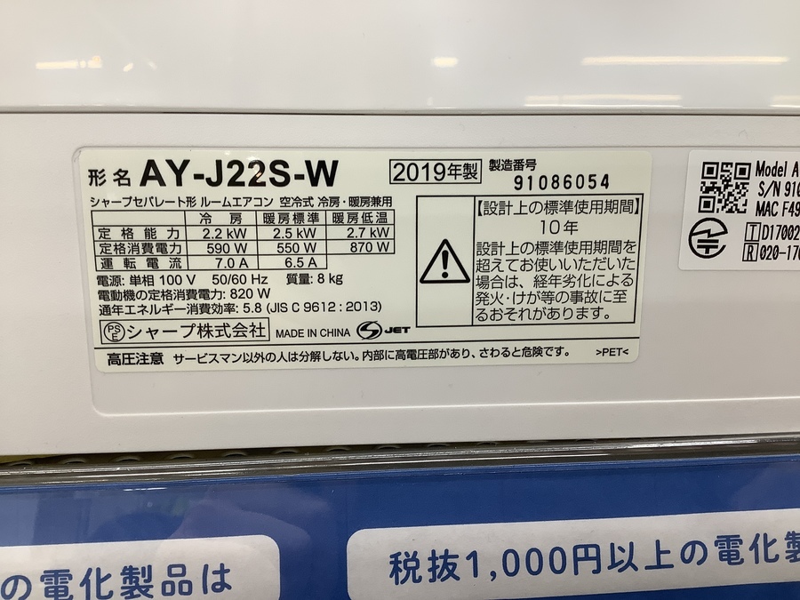 エアコン売れてます！！【SHARP/シャープ】壁掛けエアコンのご紹介です 