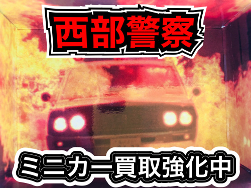 トレファクブログ画像1
