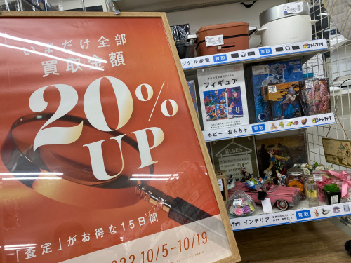 トレファクブログ画像1