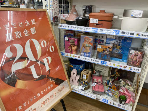 トレファクブログ画像5