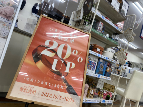 トレファクブログ画像6