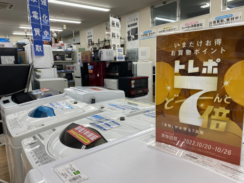 トレファクブログ画像4
