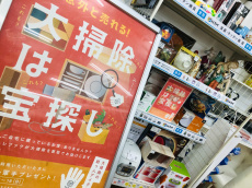 トレファク東大阪店ブログ