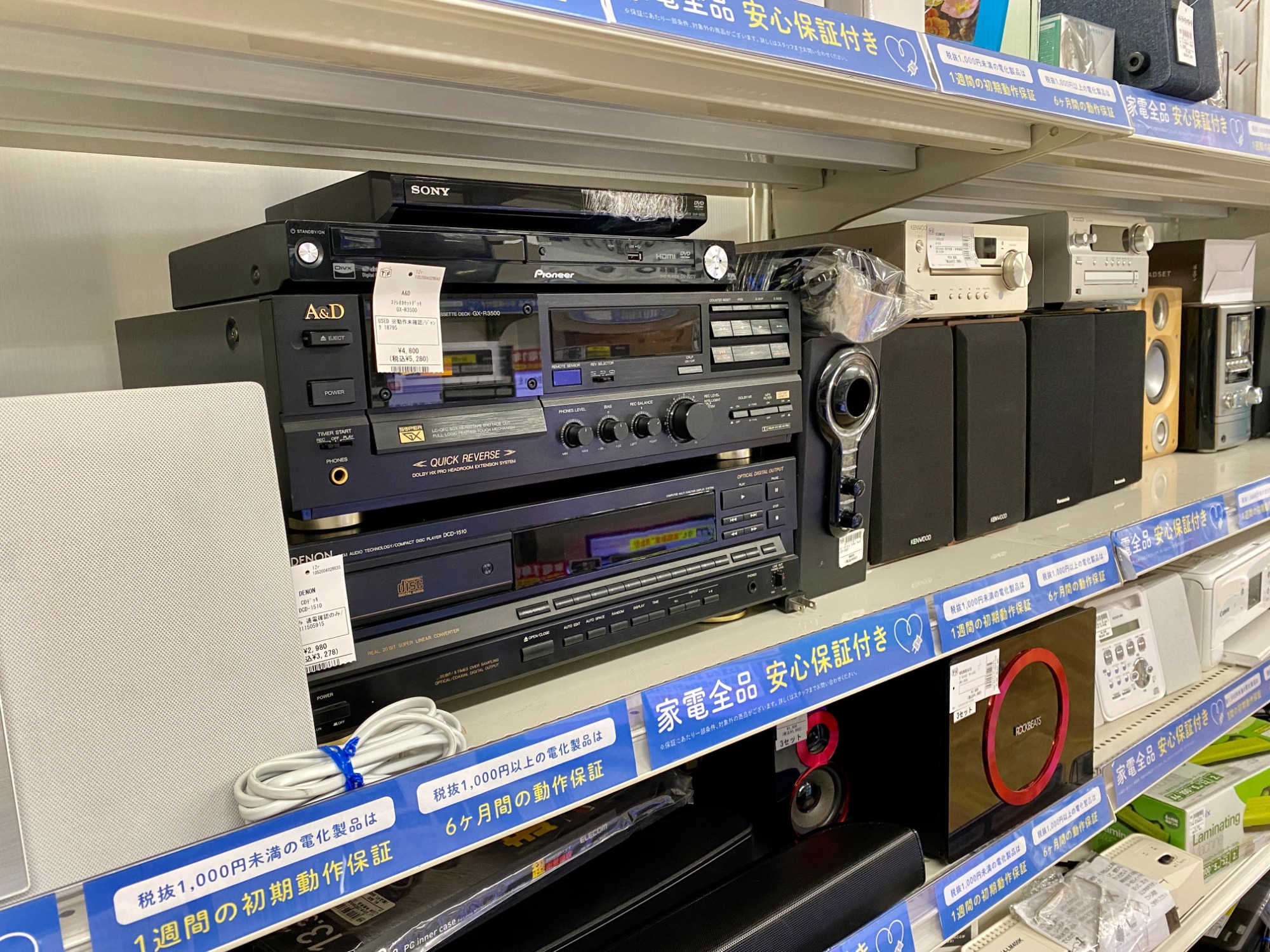 オーディオ機器を買うならトレファク東大阪店で!!｜2023年01月12日