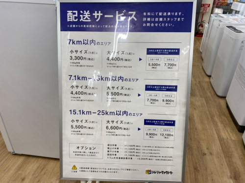 トレファクブログ画像10