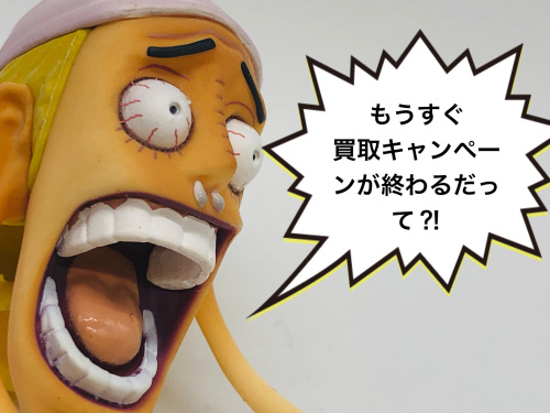 トレファクブログ画像1