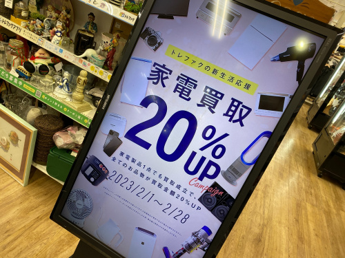 トレファクブログ画像10