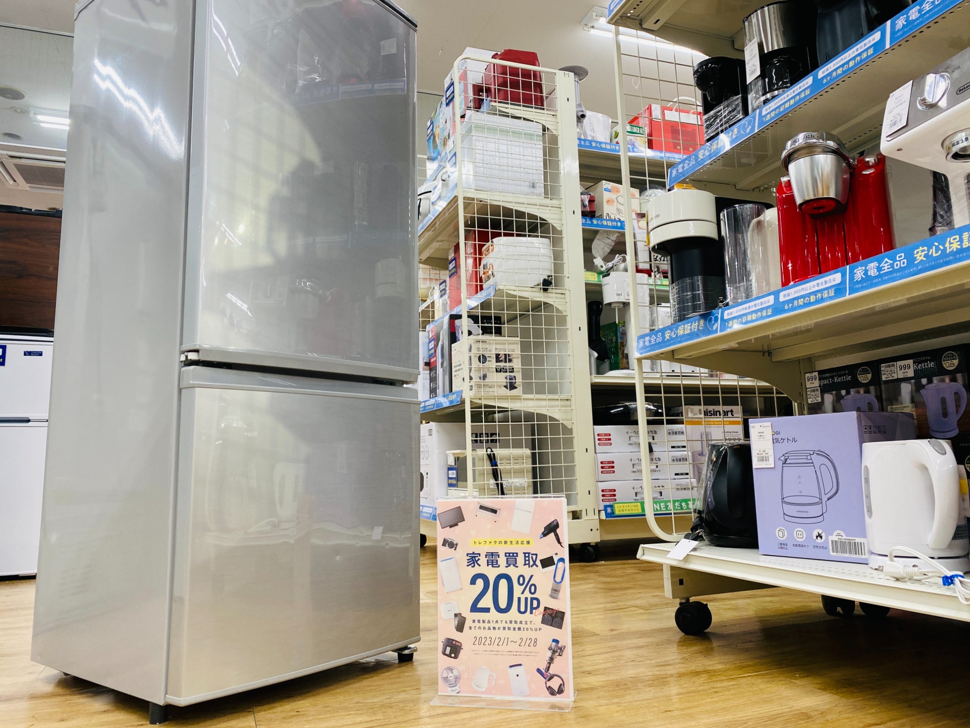 電化製品買うならトレファクへ。東大阪店は新生活を始める方を応援し