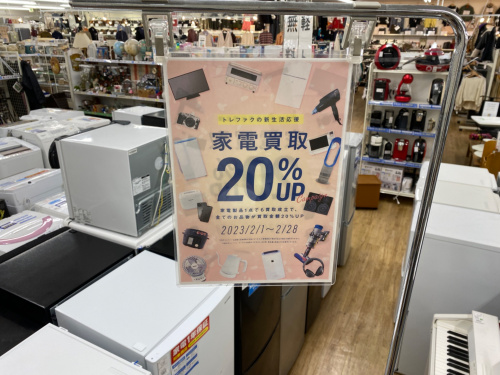 トレファクブログ画像8