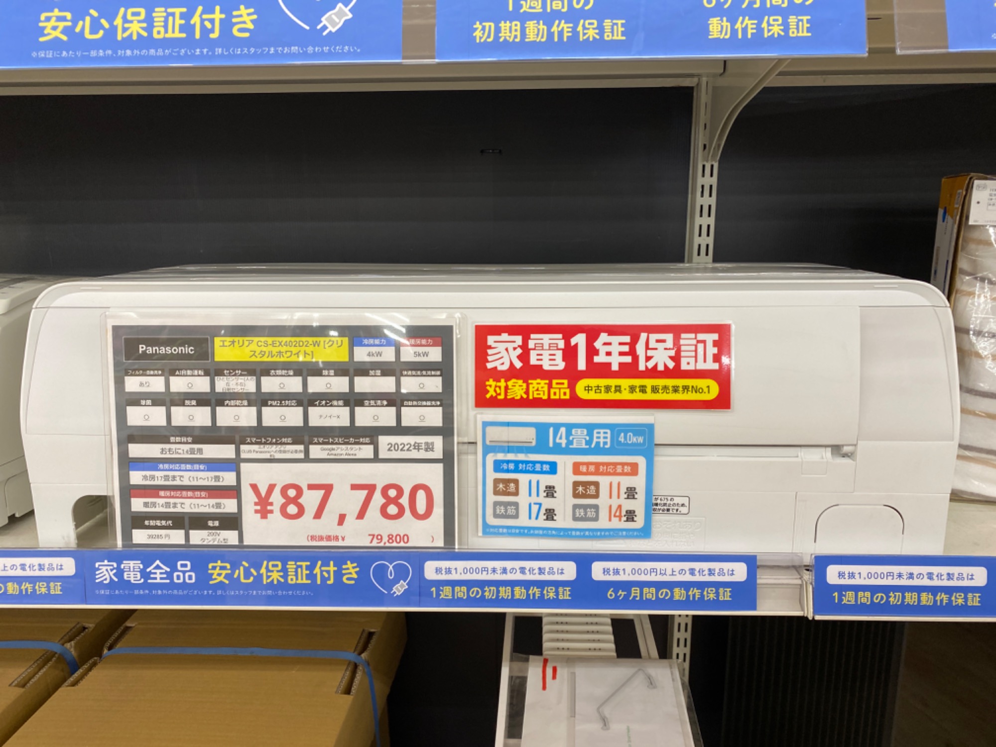 アレクサでエアコンを操作したい。｜2023年02月16日｜リサイクル 