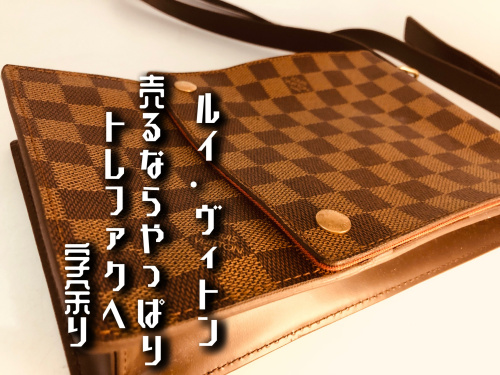 トレファクブログ画像1